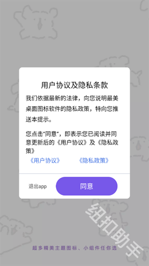最美桌面图标