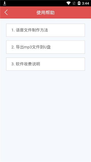 促销广告配音5