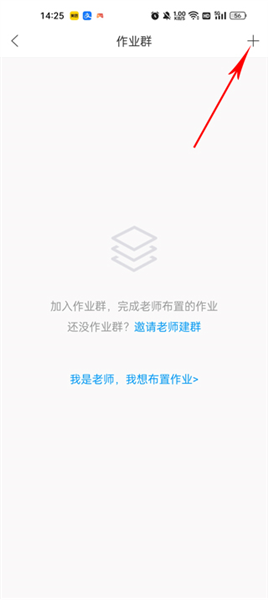 怎么加入班级群配图3