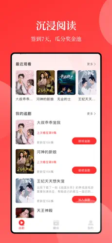 等鱼短剧ios版截图