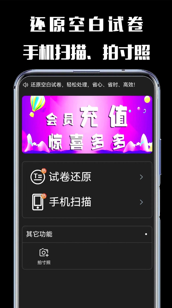 嘿试卷app官方版下载截图