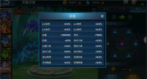 光之守望vivo渠道服系统介绍6