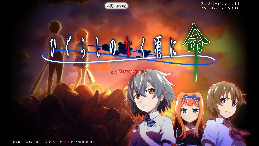 寒蝉鸣泣之时