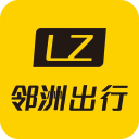 邻洲出行司机端下载 v1.1.3最新版