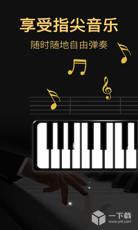钢琴模拟器 v6.1.115最新版下载