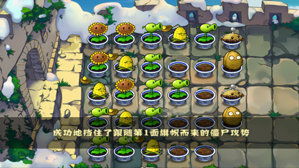 植物大战僵尸中国馆手机版