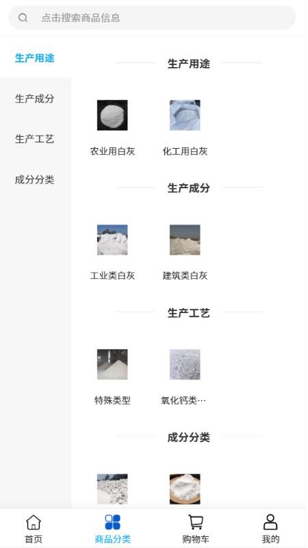 瑞盈工贸app v2.1