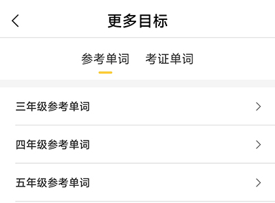简单学单词