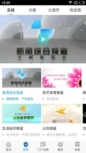 爱兰州APP v7.2.8