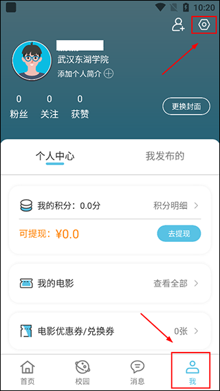 木槿校园