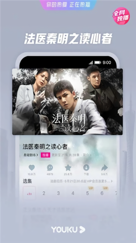 优酷视频移动客户端 v11.0.95