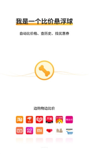 比价狗