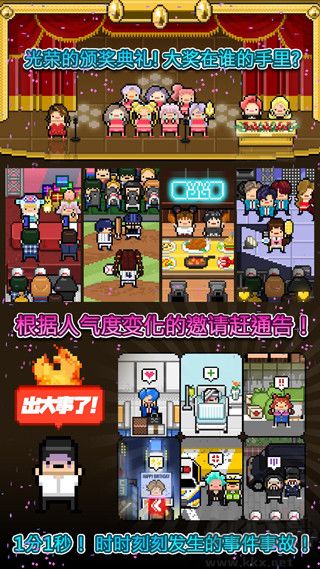 月刊偶像汉化版v8.66安卓版 