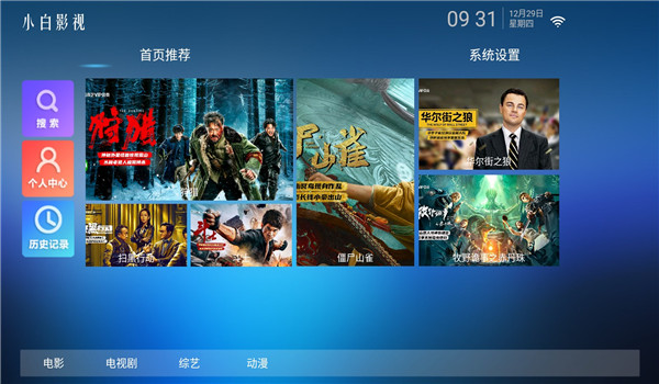 小白影视app v6.3