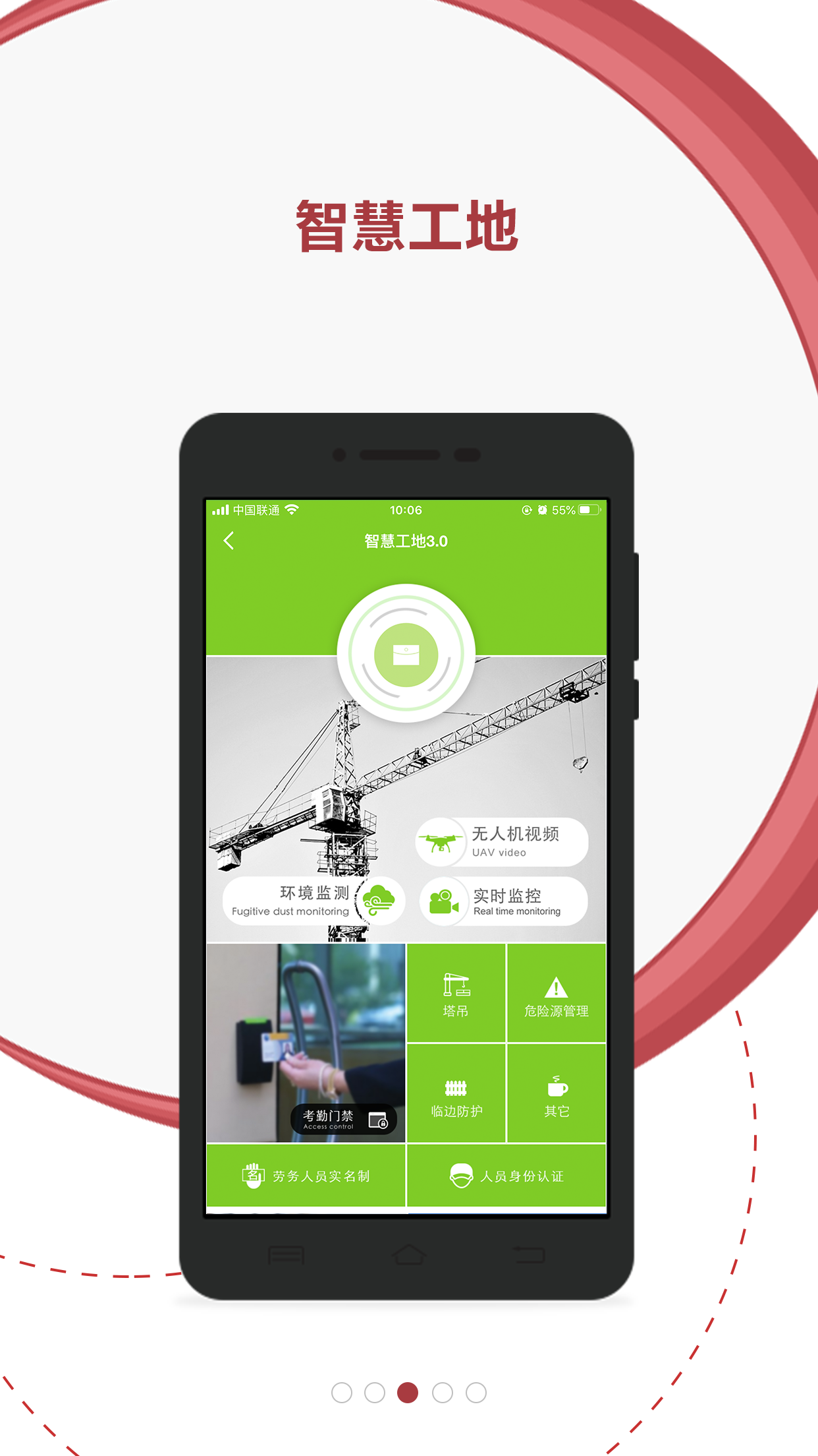 微瓴智能建造手机版