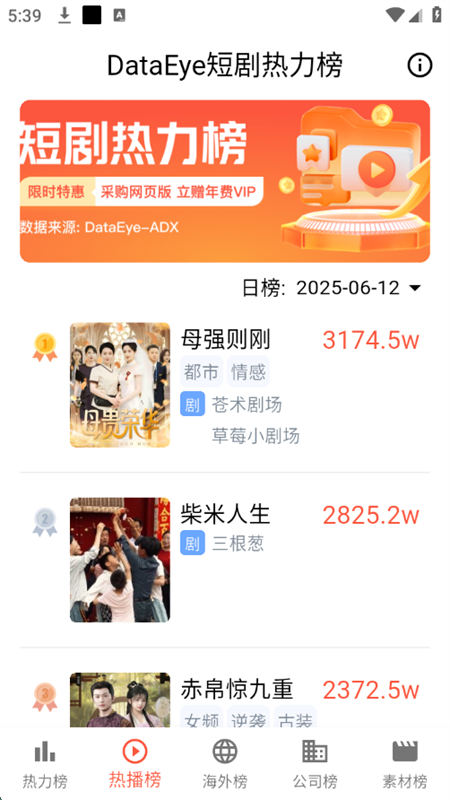 剧查查app官方下载安装最新版本