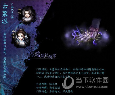 神雕侠侣果盘版