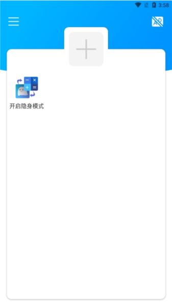 隐身精灵app1