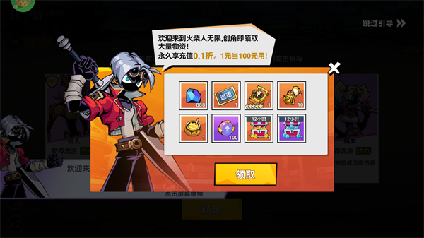 火柴人无限手机版