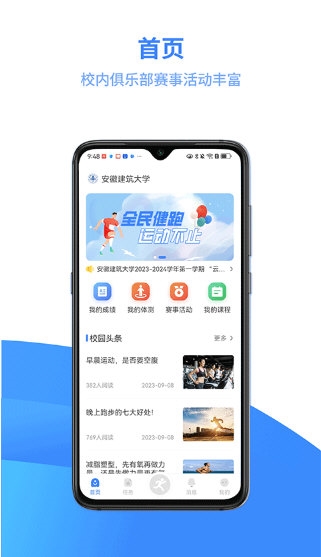 云运动4