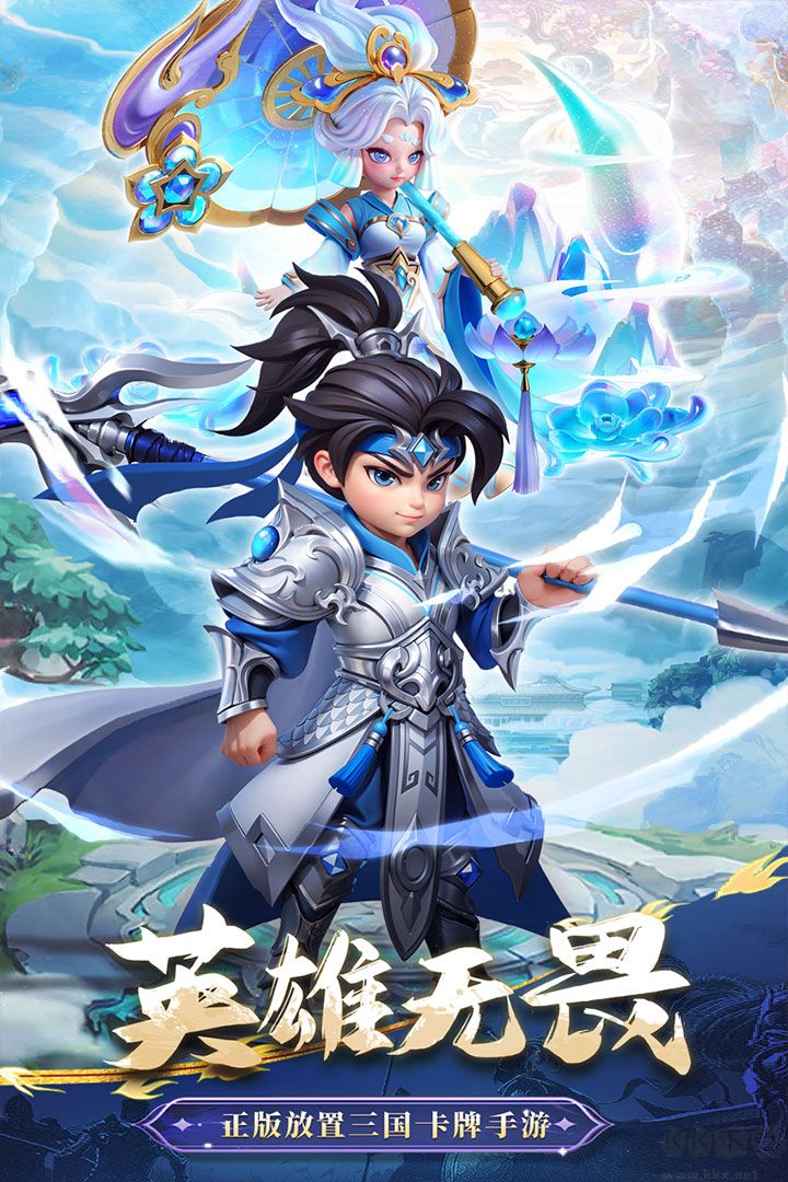 无畏三国手机版 v0.0.3.2安卓版 