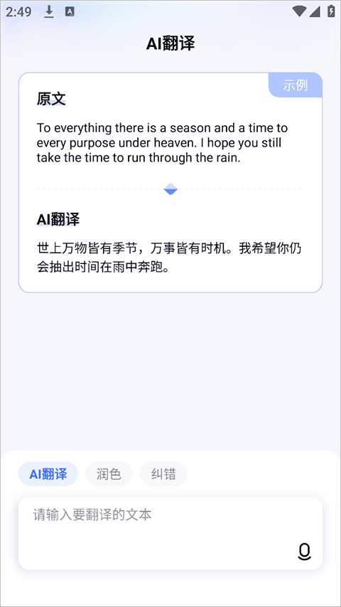 有道小P免费版