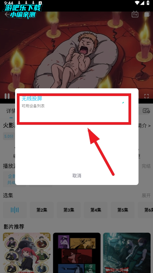 123动漫免费下载