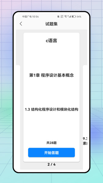 小牛题库