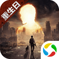 明日之后网易官方版