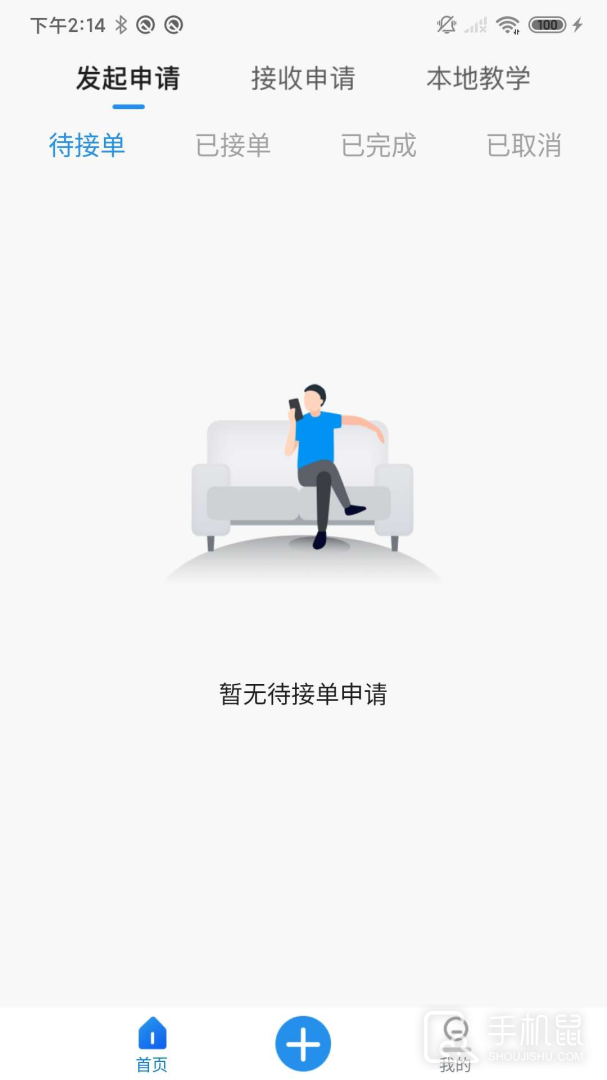 探腔管理端 v1.4.1