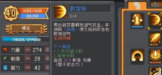 元气骑士前传4399安装包11