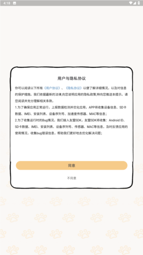 suki云养宠图片2