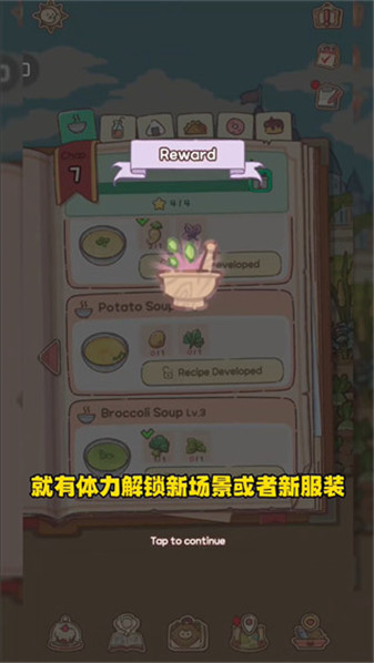 猫咪和汤魔法食谱国际服