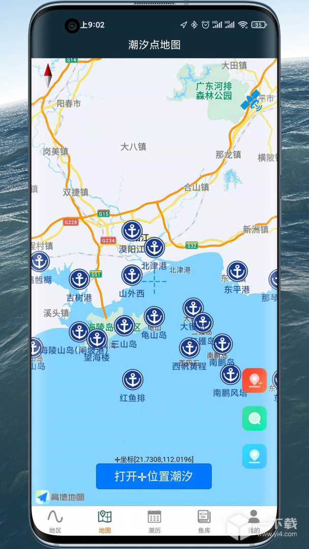 潮汐表精灵 v1.1.76最新版下载