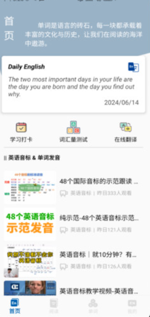 英语点读机app