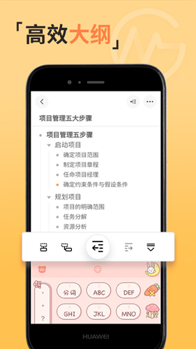 gitmind思维导图app v2.4.22