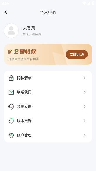 西瓜免费音乐app下载