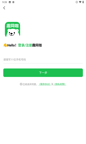 趣网咖