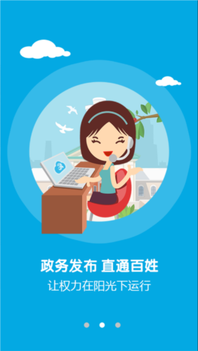 掌上宁都3