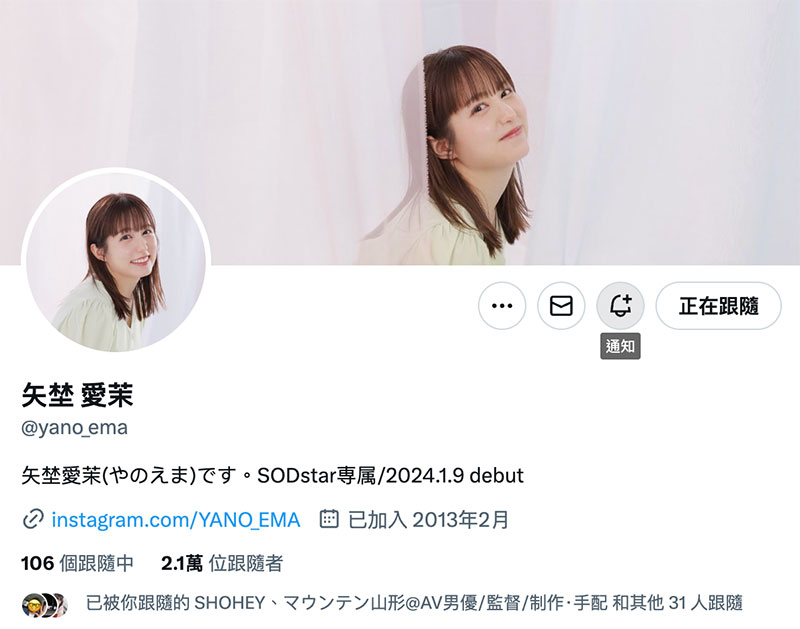 STARS-984,矢埜爱茉(Yano-Ema)最新作品2024/02/06发布！