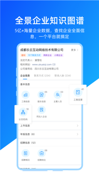 快启智慧云1