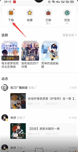 猫耳FM免升级版