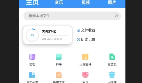 超級(jí)管理器(Super Manager)永久免費(fèi)版