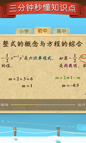 天天练app v12.3.0