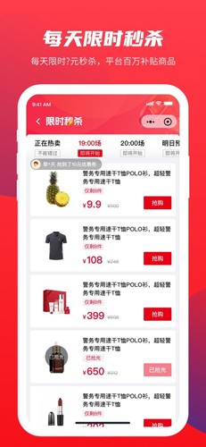 警网优选app v1.4.6