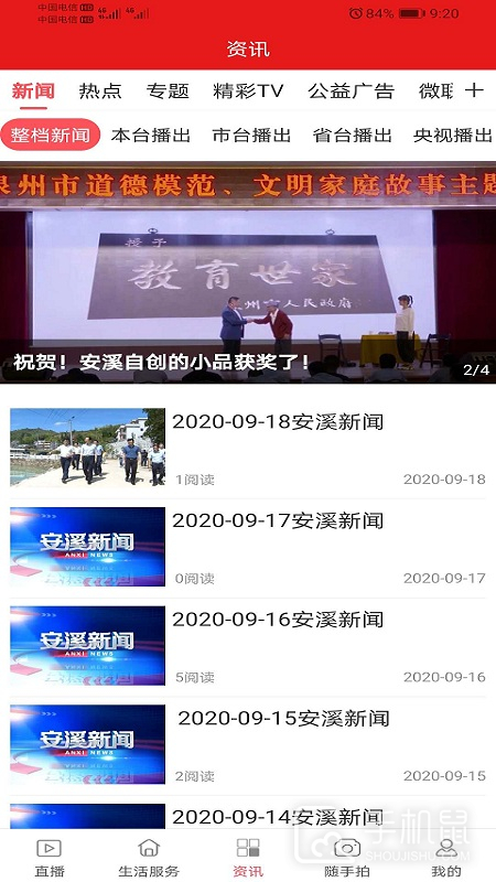 最安溪 v2.37.8