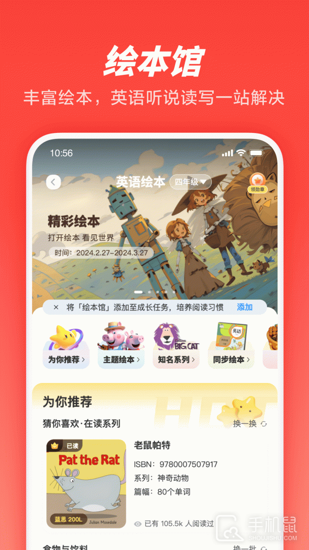 家长通 v3.9.42.10005