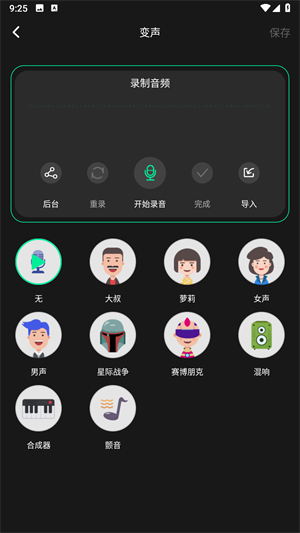 乐剪音频9
