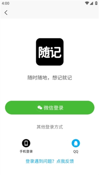 随记日记