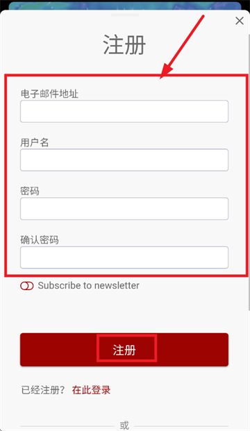 怎么注册使用截图4